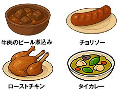 お料理