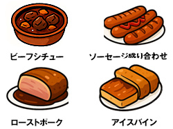 お料理