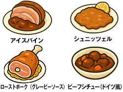 お料理