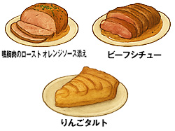 お料理