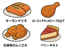 お料理