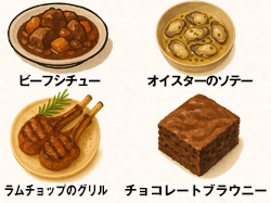 お料理