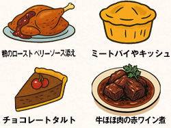 お料理