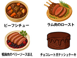 お料理