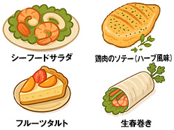 お料理