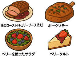 お料理