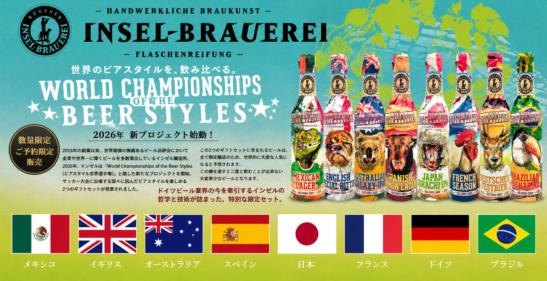 インゼルビアスタイル世界選手権