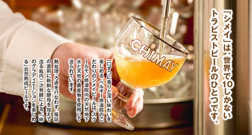 ベルギービール CHIMAY プレート看板 - www.fountainheadsolution.com