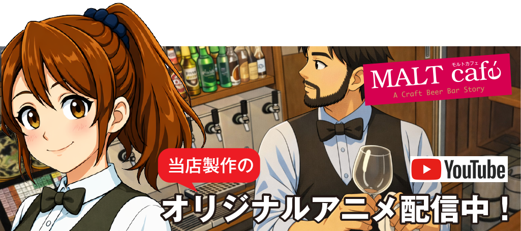 モルトカフェ アニメ工房