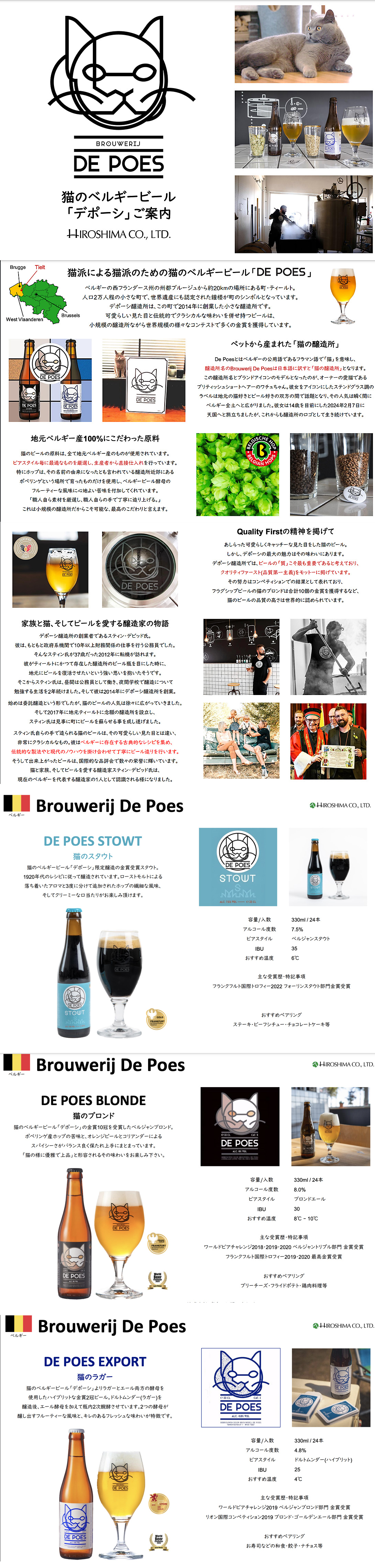 猫のビール スタウト