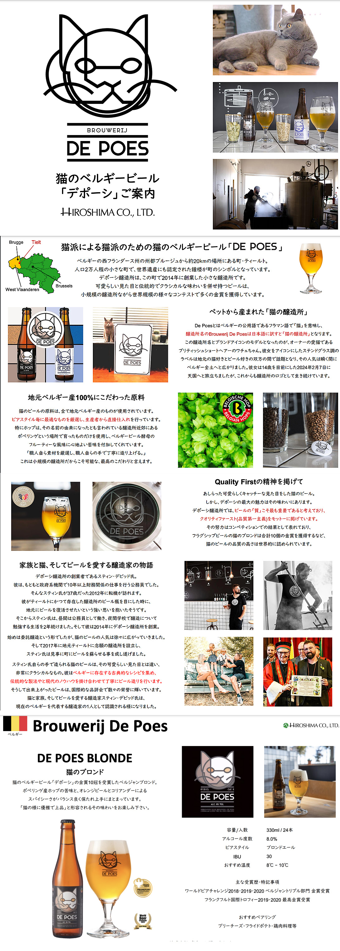 猫のビール ブロンド