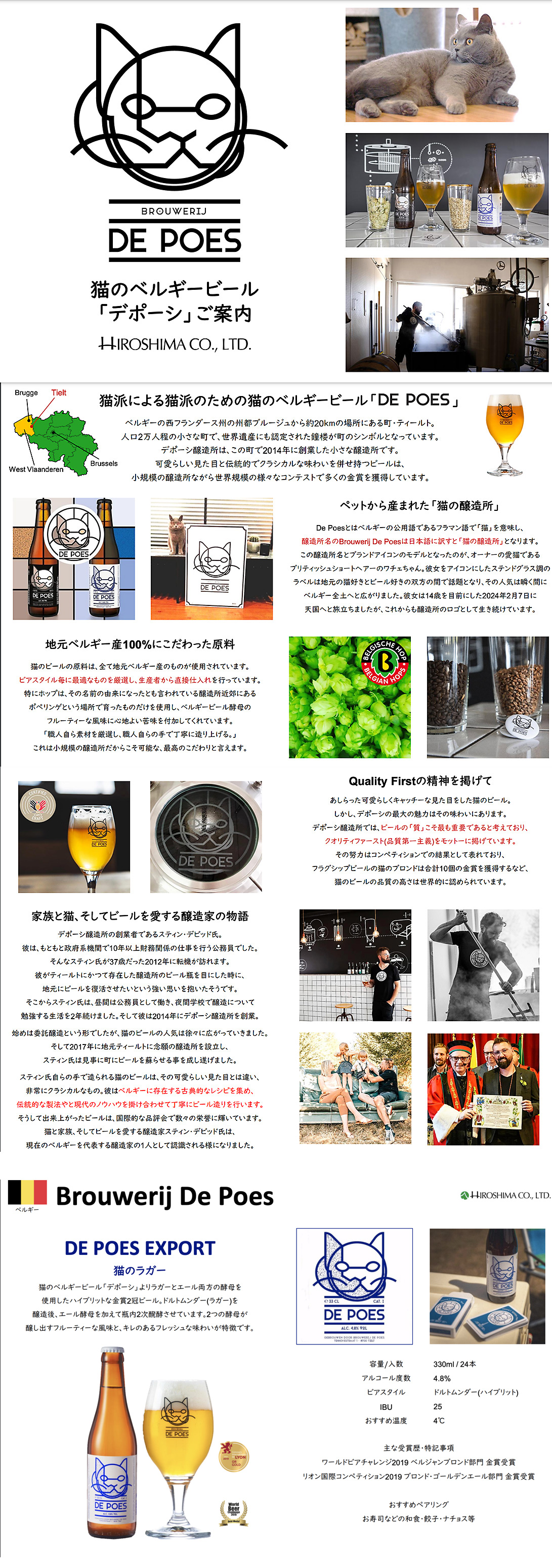 猫のビール ラガー