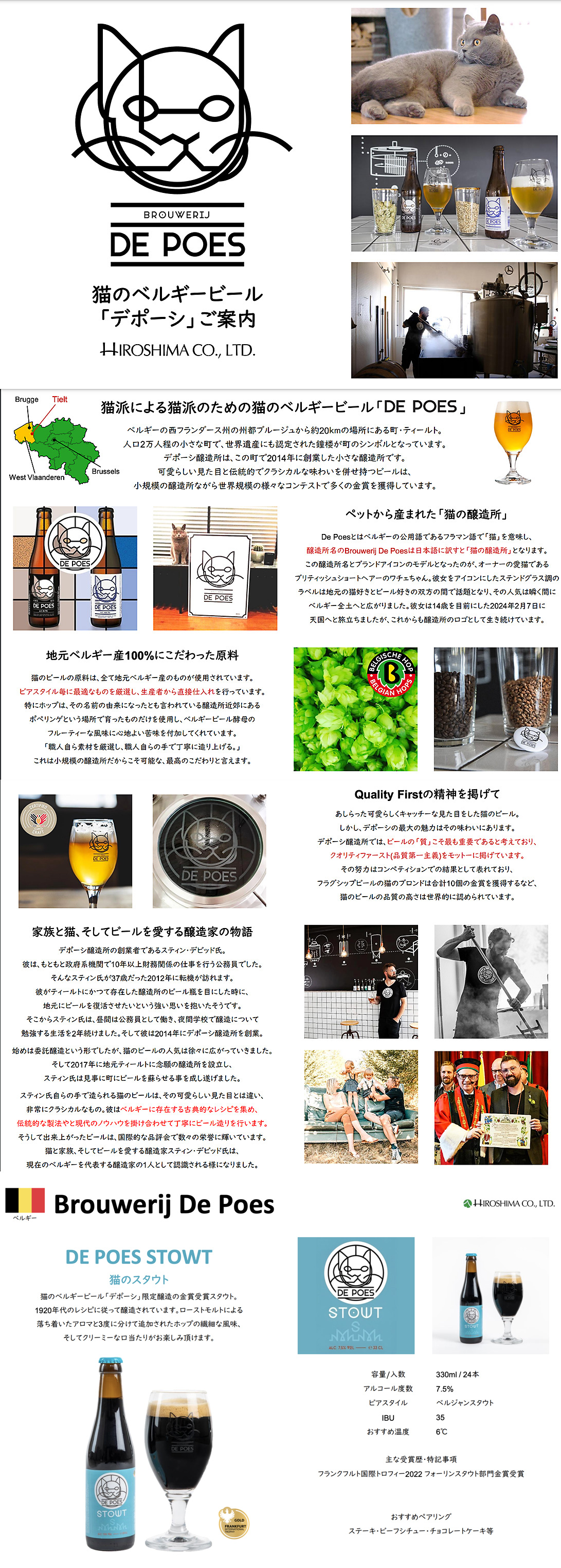 猫のビール スタウト