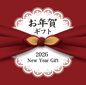 お年賀ビールギフト