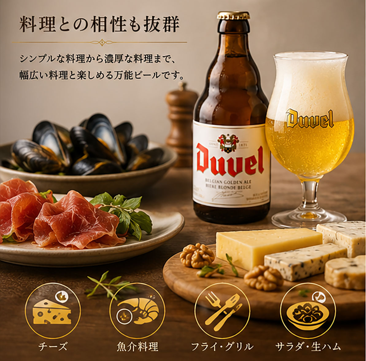 ベルギービール｜デュベル330ml  ヘビーエール