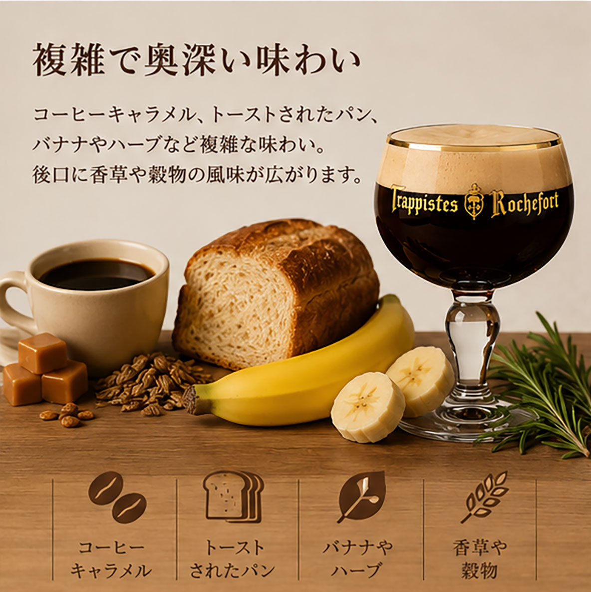ベルギービール｜ロシュフォール8 330ml