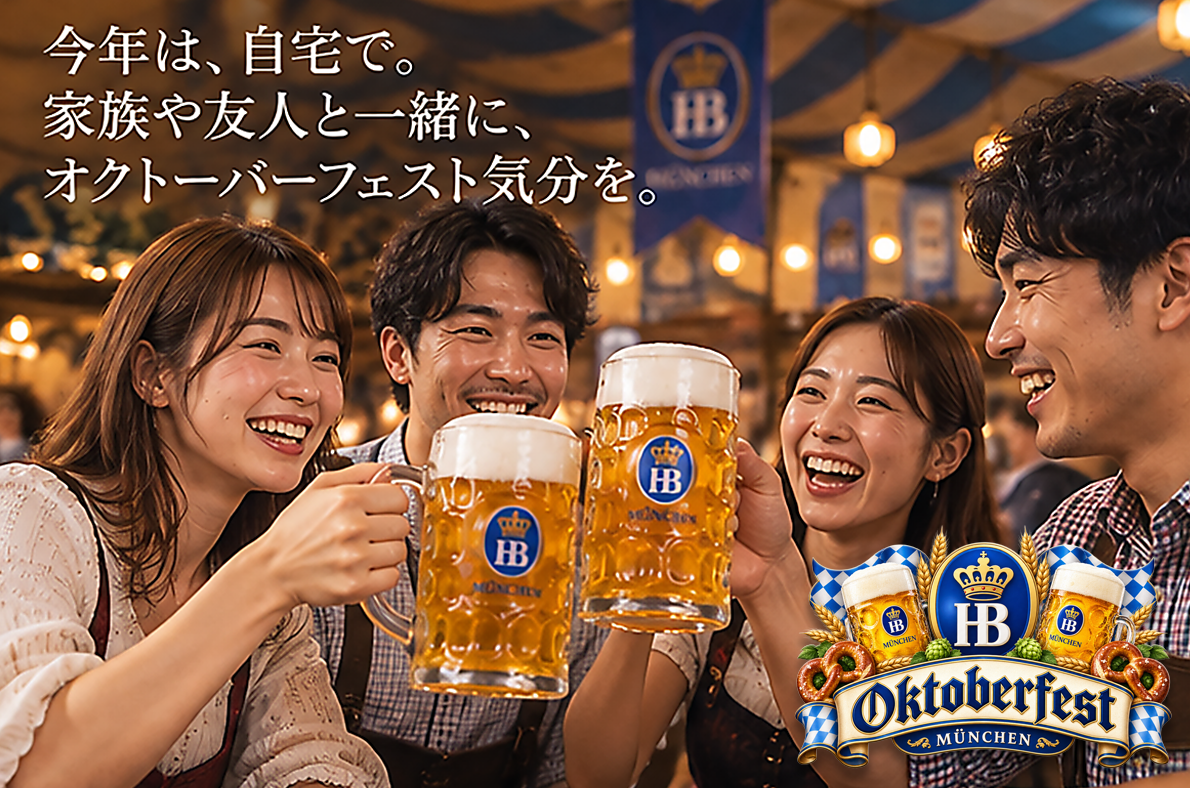 ★贈答ギフト★ホフブロイ オクトーバーフェストビール 2026 500ml 6本セット