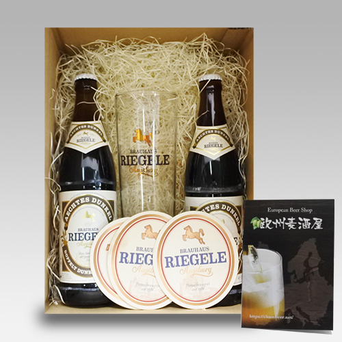 お祝いギフト ドイツビール リーゲレ2種 500ml×2本+専用グラス+コースター3枚付セット