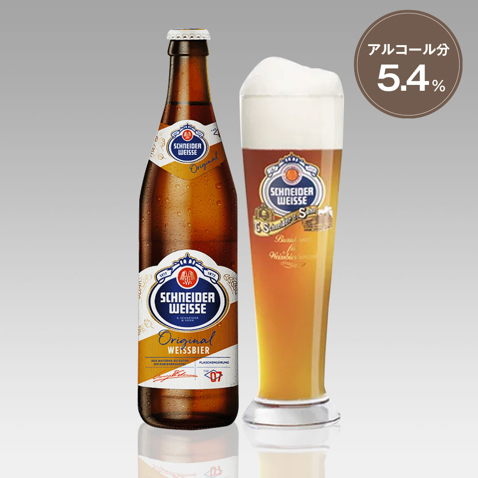【ドイツビール】シュナイダー・ヴァイス オリジナルTAP-7 500ml