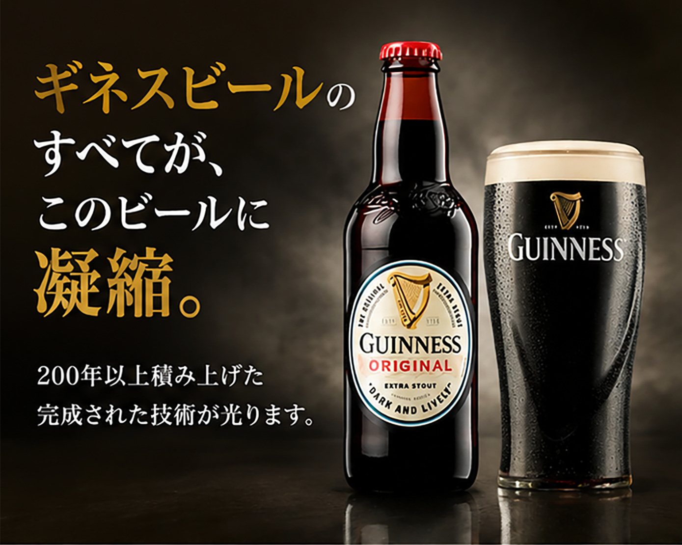 【アイルランドビール】ギネス エクストラスタウト330ml