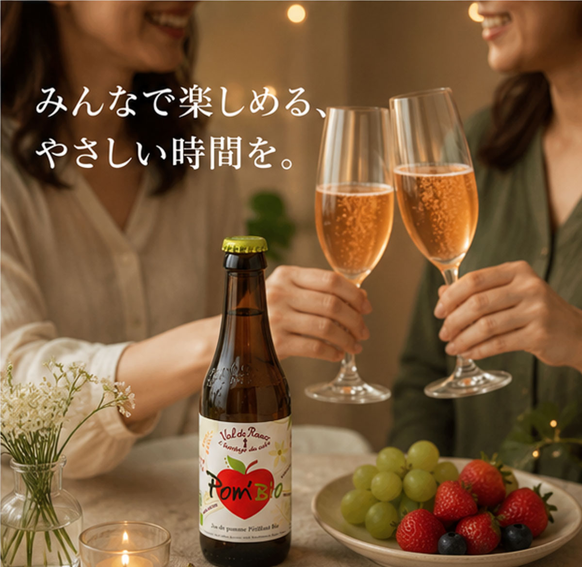 ノンアルコール・アップルスパークリングワイン ヴァルドランス ポムビオ シードル 250ml