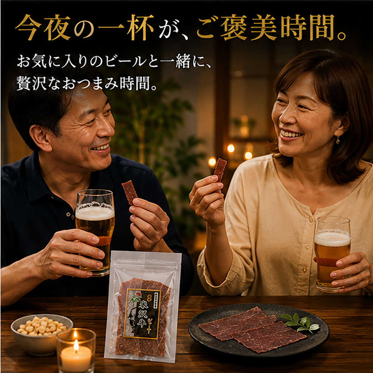 米沢牛ジャーキー【25g】