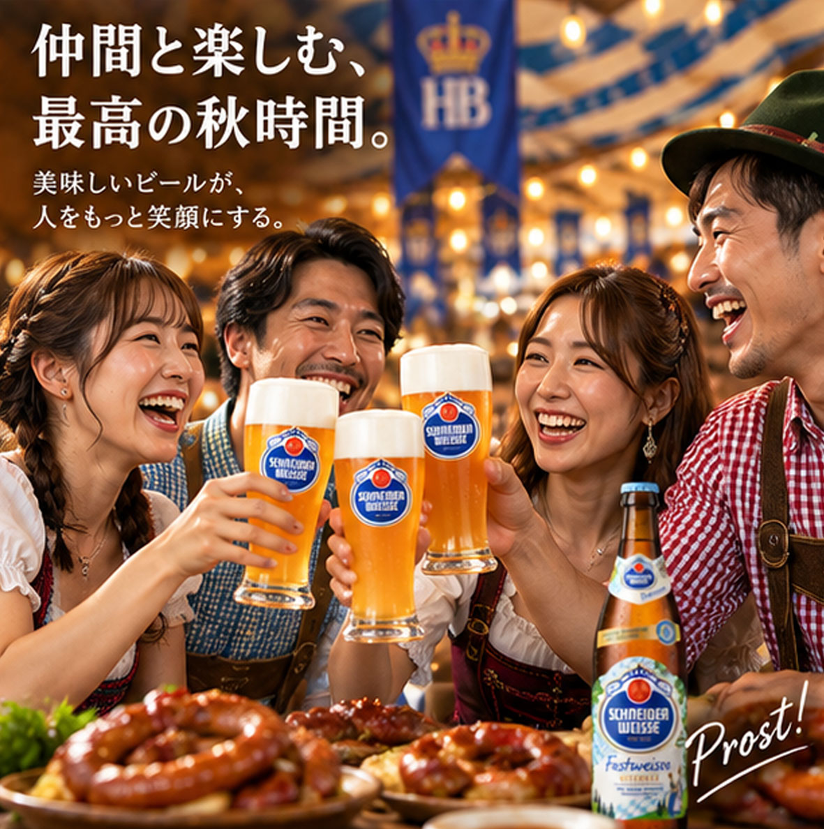 【ドイツビール】シュナイダー・フェストヴァイセ TAP-4 500ml