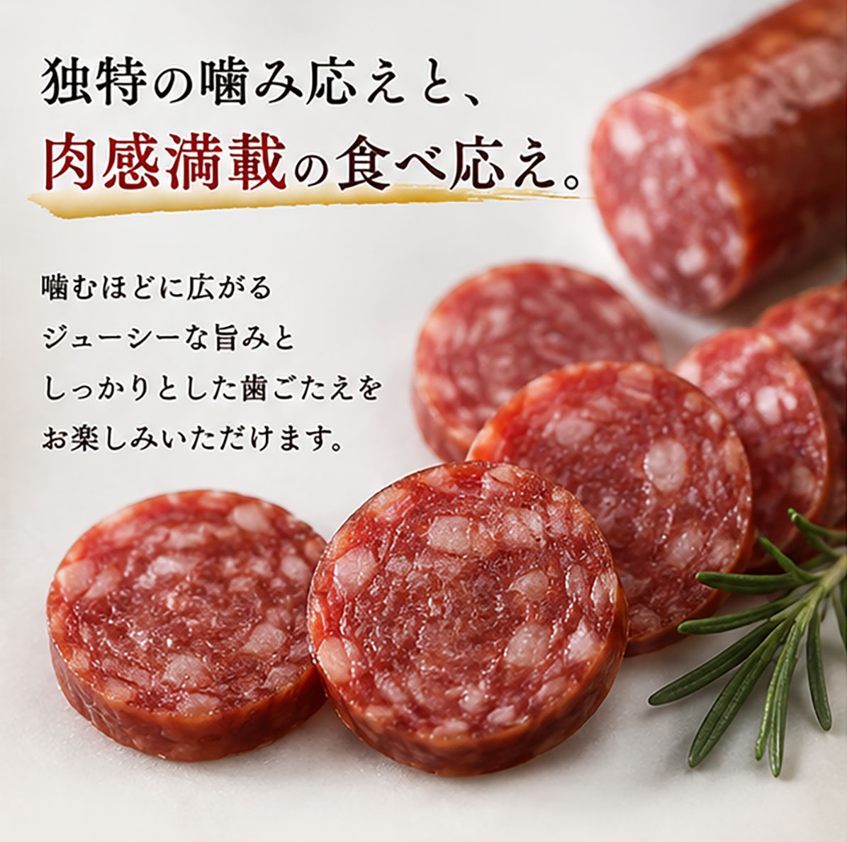 サラミソーセージ「ペパロニ」【180g】