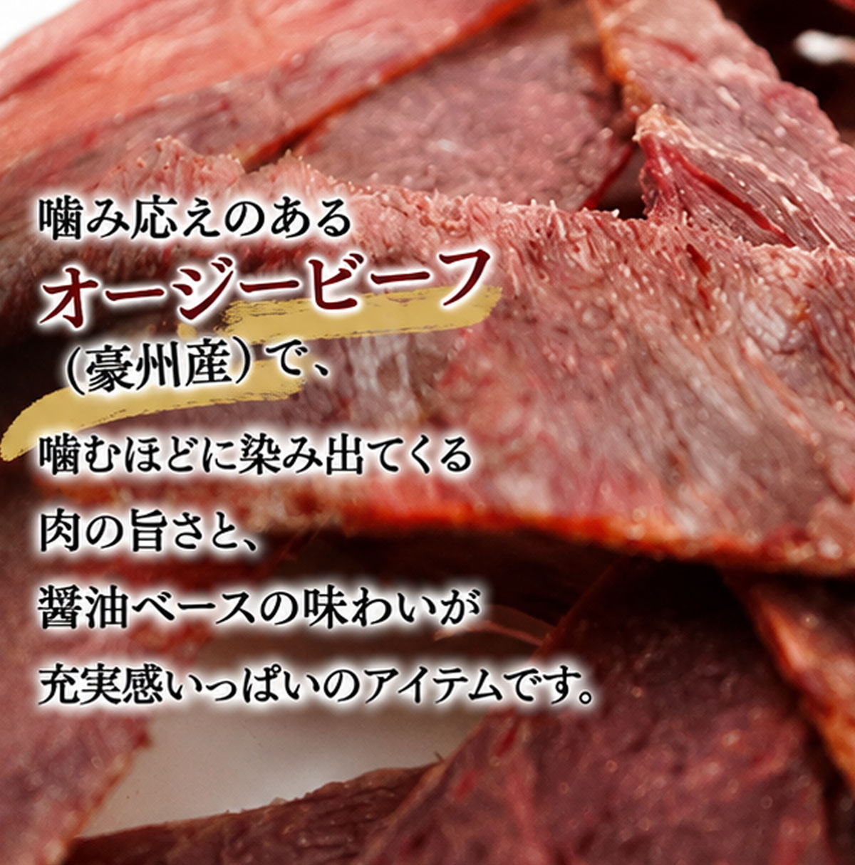 山形の干牛肉【30g】
