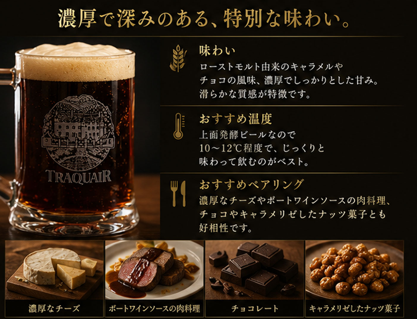 イギリスビール トラクエア 2000回醸造記念限定品 スコッチエール 9％ 330ml