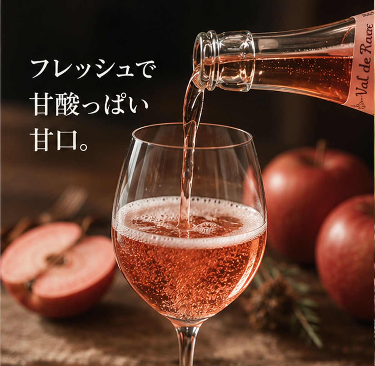 フランス産シードル 季節限定品 シードル　ヴァル･ド･ランス ロゼ 750ml