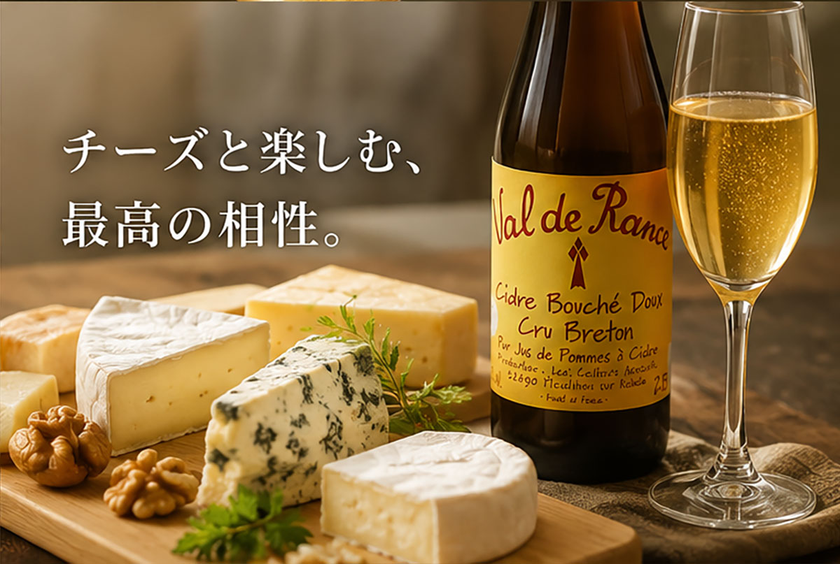 フランス産シードル シードル・ヴァルドランス・ブルトン ドゥー（甘口）250ml