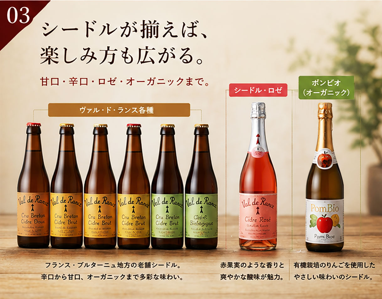 フランス産ヴァルドランスシードル専用　シードルボウル130ml