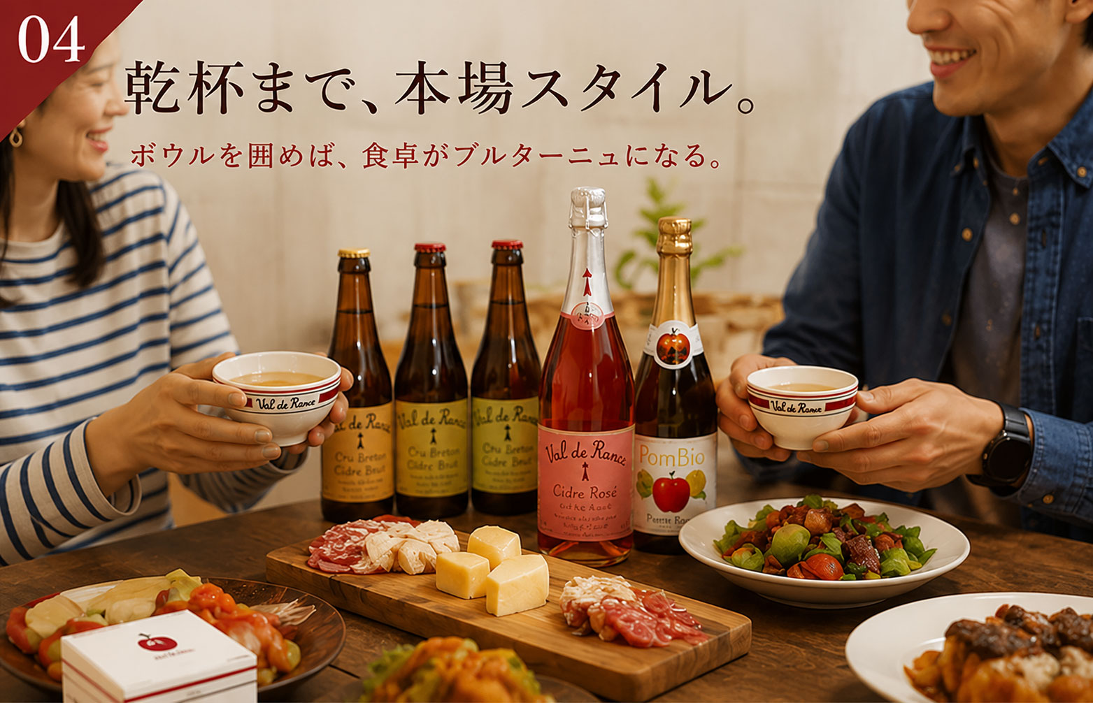 フランス産ヴァルドランスシードル専用　シードルボウル130ml