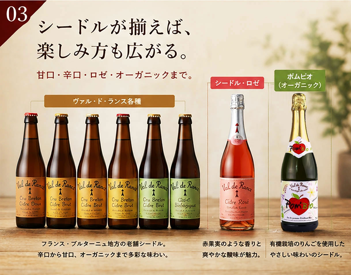 フランス産ヴァルドランスシードル専用　シードルボウル130ml