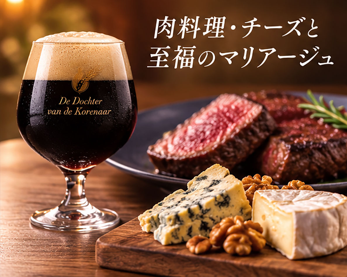 ベルギービール｜シャルボン 330ml