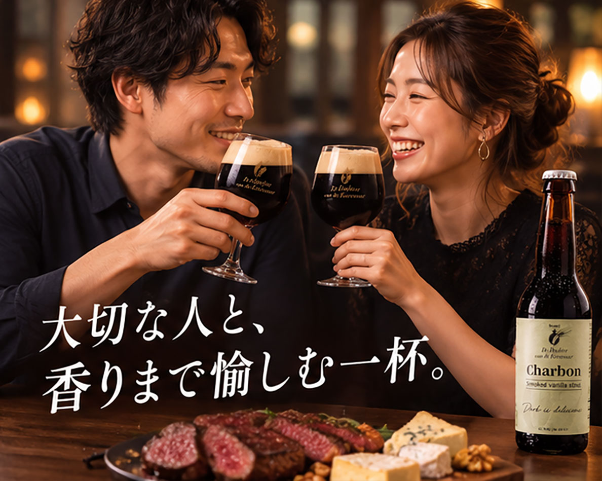 ベルギービール｜シャルボン 330ml