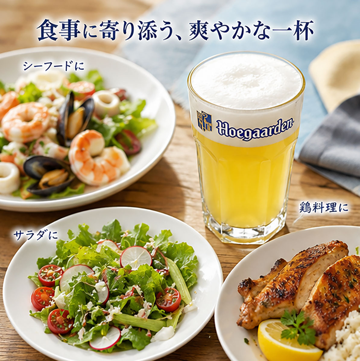 ベルギービール｜ヒューガルデンホワイト 330ml