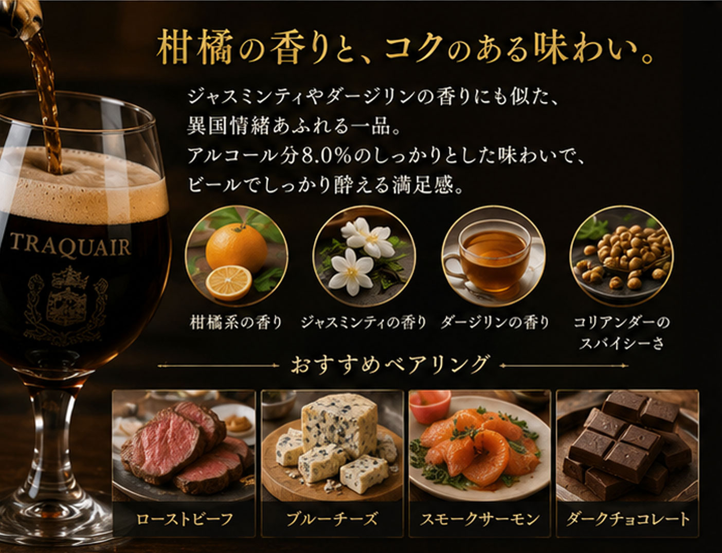 イギリスビール｜ジャコバイトエール330ml