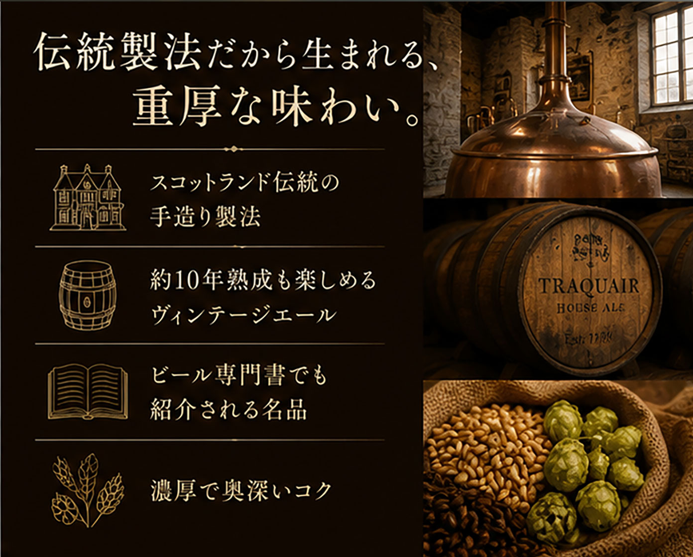 【イギリスビール】トラクエアハウスエール