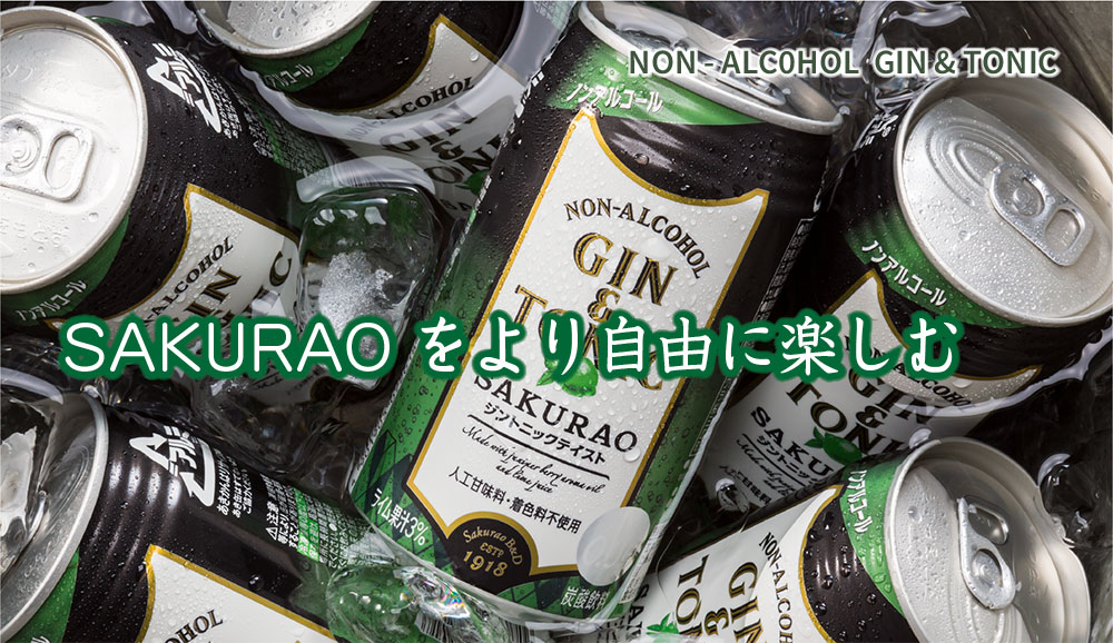 ★ノンアルコール カクテル★ ジントニック SAKURAO 桜尾 サクラオ 350ml×24本(1ケース)