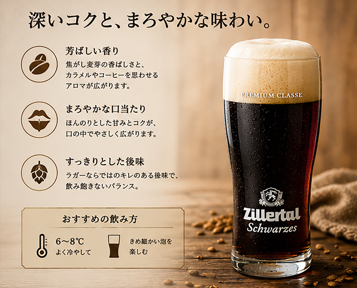 【オーストリアビール】ツィラタール・シュヴァルツ330ml