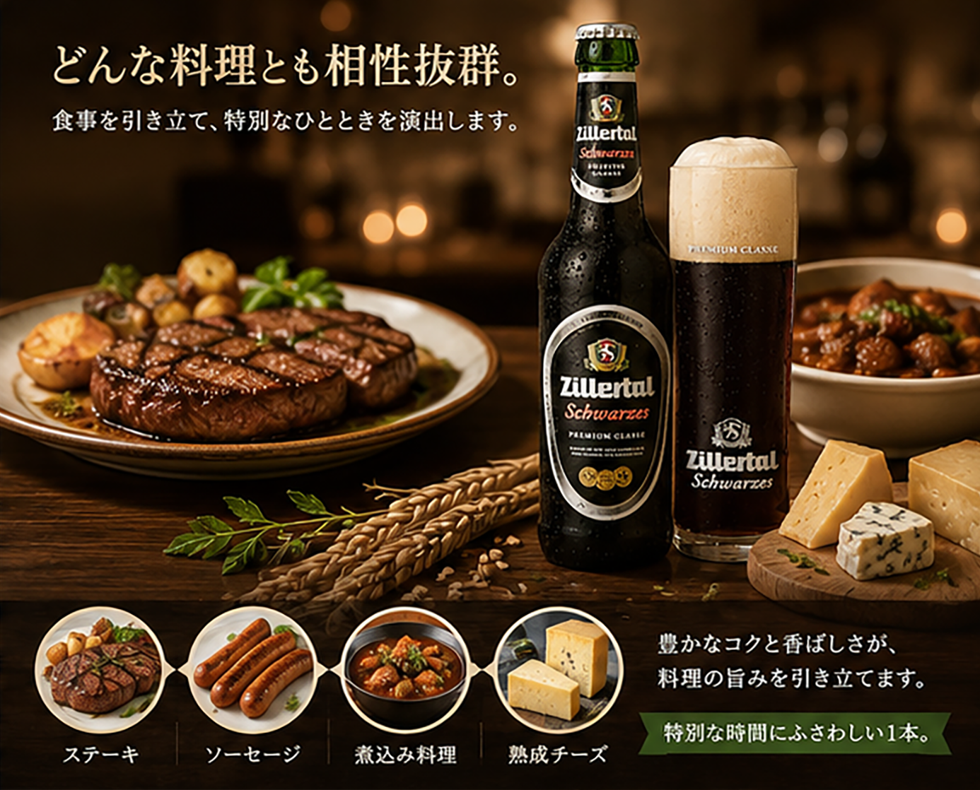 【オーストリアビール】ツィラタール・シュヴァルツ330ml