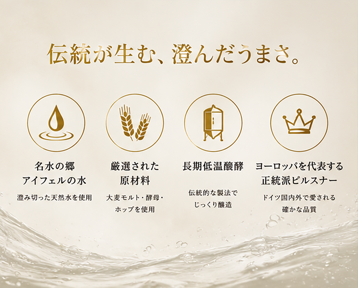 【ドイツビール】ビットブルガーピルス330ml