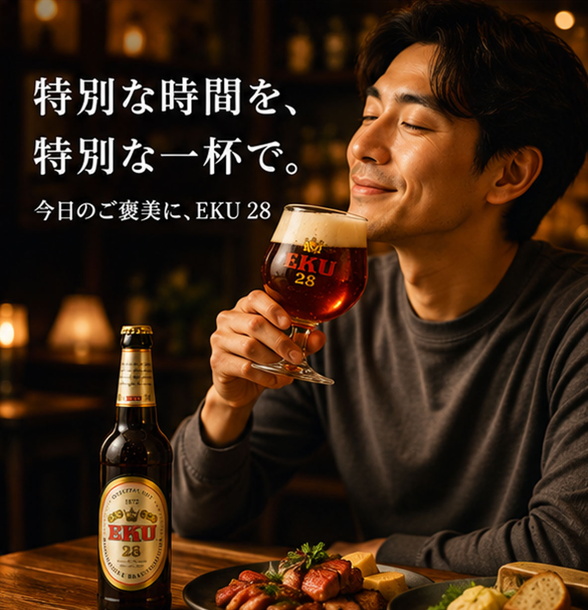 【ドイツビール】エク28　330ml