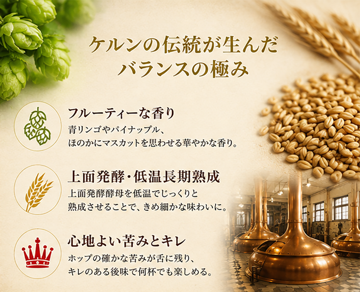 【ドイツビール】フリューケルシュ330ml
