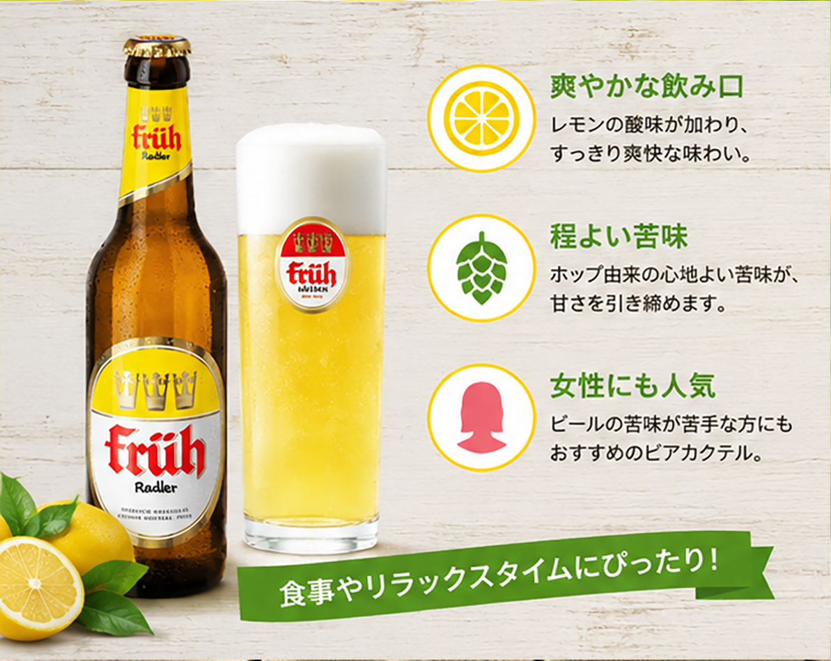 【ドイツラドラー】フリューラドラー330ml