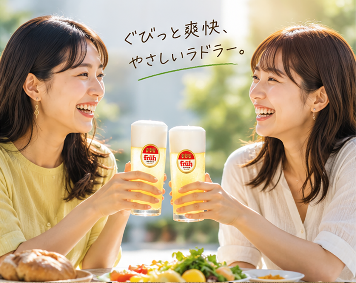 【ドイツラドラー】フリューラドラー330ml
