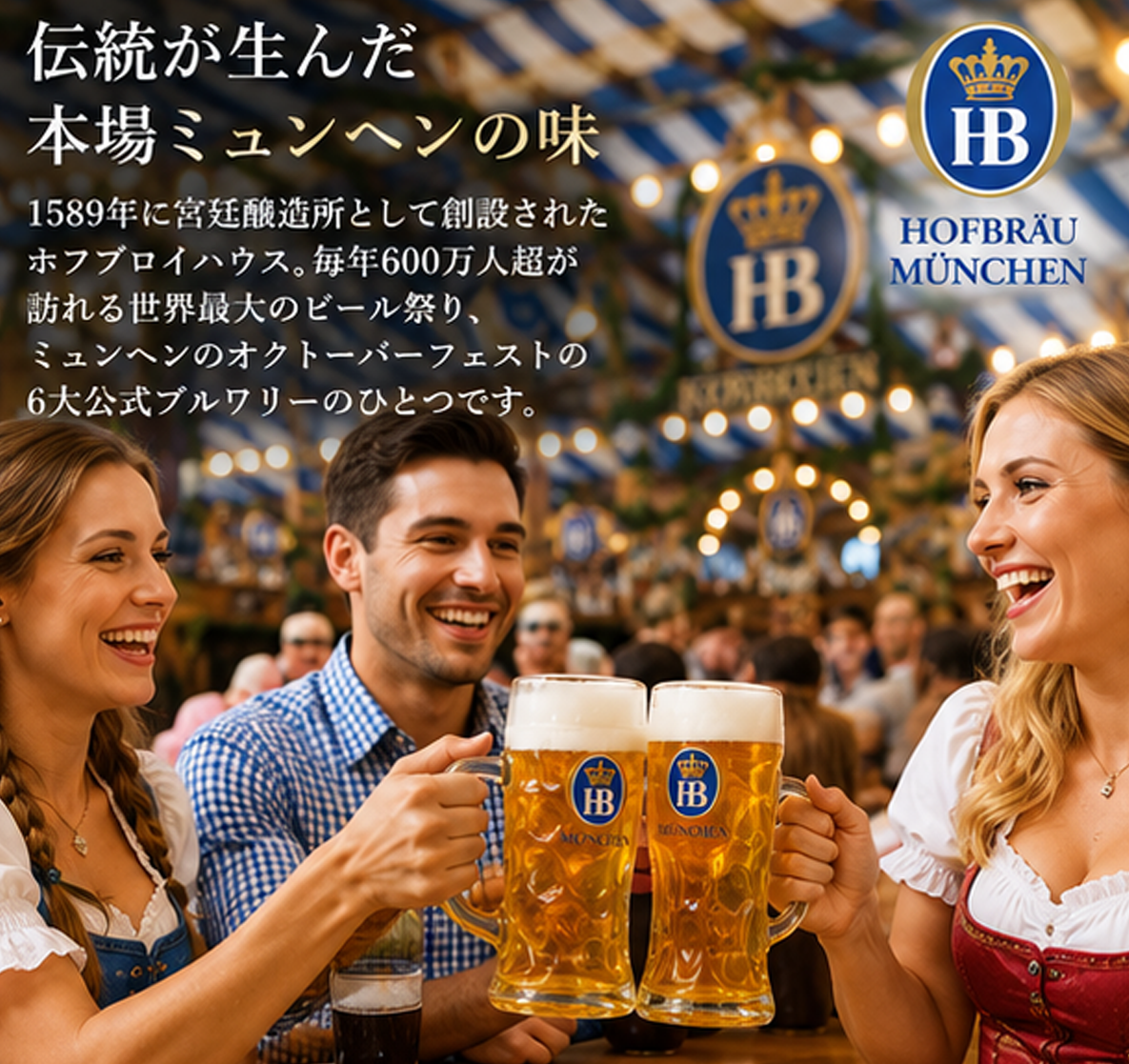 【ドイツビール】ホフブロイオリジナルラガー 330ml