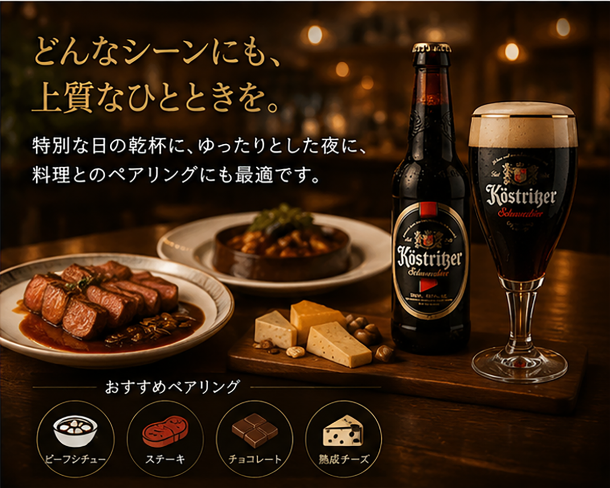 【ドイツビール】ケストリッツァ・シュバルツビア330ml